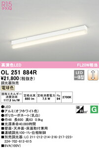 (LINEクーポン有)(送料無料) ODELIC OL251884R ブラケットライト LED一体型 電球色 調光 オーデリック