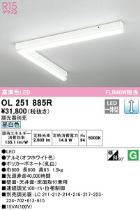 (LINEクーポン有)(送料無料) ODELIC OL251885R ブラケットライト LED一体型 昼白色 調光 オーデリック