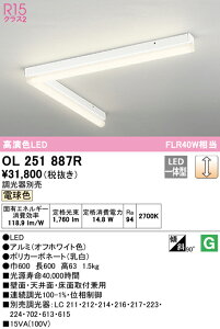 (LINEクーポン有)(送料無料) ODELIC OL251887R ブラケットライト LED一体型 電球色 調光 オーデリック