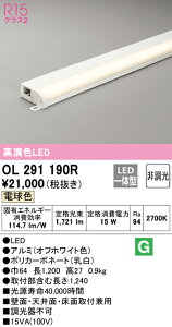 (LINEクーポン有)(送料無料) ODELIC OL291190R 間接照明 LED一体型 電球色 非調光 薄型タイプ オーデリック