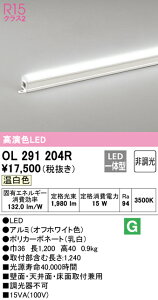 (LINEクーポン有)(送料無料) ODELIC OL291204R 間接照明 LED一体型 温白色 非調光 スタンダードタイプ オーデリック