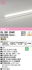 (送料無料) ODELIC OL291234R 間接照明 LED一体型 電球色 調光 スタンダードタイプ オーデリック