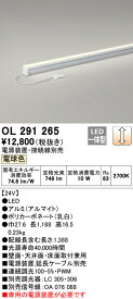 (LINEクーポン有)(送料無料) ODELIC OL291265 間接照明 LED一体型 電球色 調光 スリムタイプ オーデリック
