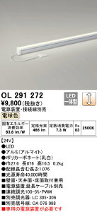 (LINEクーポン有)(送料無料) ODELIC OL291272 間接照明 LED一体型 電球色 調光 スリムタイプ オーデリック
