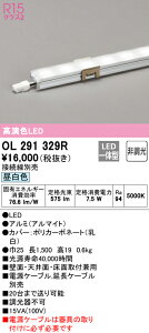(LINEクーポン有)(送料無料) ODELIC OL291329R 間接照明 LED一体型 昼白色 非調光 スリムタイプ オーデリック
