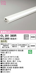 (LINEN[|L)() ODELIC OL291380R ԐڏƖ LEĎ^ F 񒲌 ^^Cv I[fbN