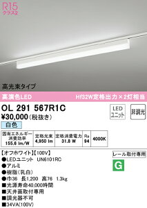 (LINE�N�[�|���L)ODELIC OL291567R1C �x�[�X���C�g LED���j�b�g ���F �񒲌� �I�[�f���b�N