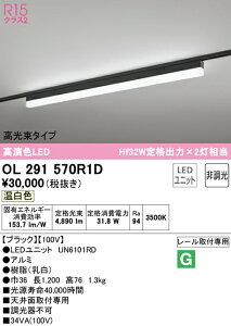(LINE�N�[�|���L)ODELIC OL291570R1D �x�[�X���C�g LED���j�b�g �����F �񒲌� �I�[�f���b�N