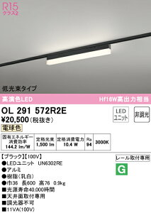 (LINE�N�[�|���L)ODELIC OL291572R2E �x�[�X���C�g LED���j�b�g �d���F �񒲌� �I�[�f���b�N