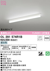 (LINE�N�[�|���L)(��������) ODELIC OL291574R1B �x�[�X���C�g LED���j�b�g �����F �񒲌� �I�[�f���b�N