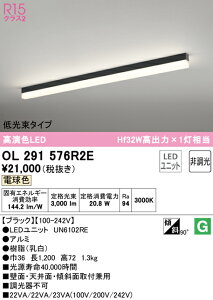 (LINE�N�[�|���L)ODELIC OL291576R2E �x�[�X���C�g LED���j�b�g �d���F �񒲌� �I�[�f���b�N