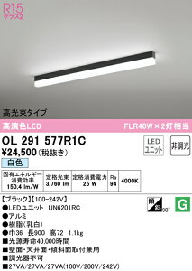 (LINE�N�[�|���L)(��������) ODELIC OL291577R1C �x�[�X���C�g LED���j�b�g ���F �񒲌� �I�[�f���b�N