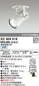 (LINEクーポン有)(送料無料) ODELIC XD404019 ダウンライト LED一体型 白色 M形(一般形) オーデリック