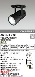 (LINEクーポン有)(送料無料) ODELIC XD404022 ダウンライト LED一体型 温白色 M形(一般形) オーデリック