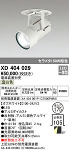 (LINEクーポン有)(送料無料) ODELIC XD404029 ダウンライト LED一体型 温白色 M形(一般形) オーデリック