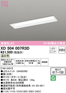 (LINE�N�[�|���L)ODELIC XD504007R3D �x�[�X���C�g LED���j�b�g �����F �񒲌� �I�[�f���b�N