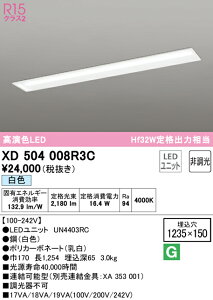 (LINE�N�[�|���L)ODELIC XD504008R3C �x�[�X���C�g LED���j�b�g ���F �񒲌� �I�[�f���b�N