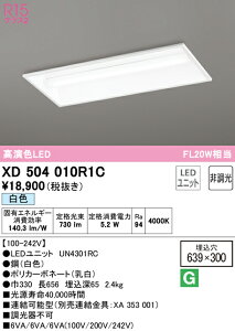 (LINE�N�[�|���L)(��������) ODELIC XD504010R1C �x�[�X���C�g LED���j�b�g ���F �񒲌� �I�[�f���b�N