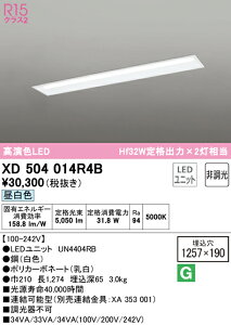 (LINE�N�[�|���L)ODELIC XD504014R4B �x�[�X���C�g LED���j�b�g �����F �񒲌� �I�[�f���b�N