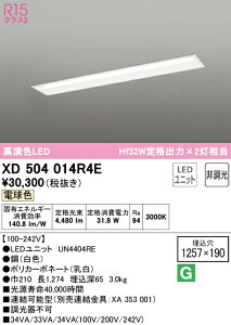 (LINE�N�[�|���L)ODELIC XD504014R4E �x�[�X���C�g LED���j�b�g �d���F �񒲌� �I�[�f���b�N