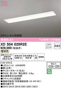 (LINE�N�[�|���L)ODELIC XD504020R2E �x�[�X���C�g LED���j�b�g �d���F �񒲌� �I�[�f���b�N