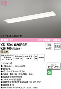 (LINE�N�[�|���L)ODELIC XD504020R3E �x�[�X���C�g LED���j�b�g �d���F �񒲌� �I�[�f���b�N