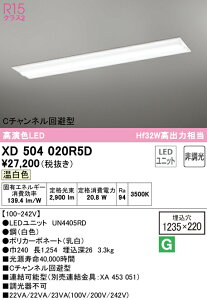 (LINE�N�[�|���L)ODELIC XD504020R5D �x�[�X���C�g LED���j�b�g �����F �񒲌� �I�[�f���b�N