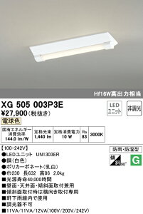 (LINEN[|L)() ODELIC XG505003P3E x[XCg LEDjbg dF 񒲌 I[fbN