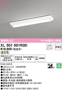 (LINE�N�[�|���L)ODELIC XL501001R3D �x�[�X���C�g LED���j�b�g �����F �񒲌� �I�[�f���b�N