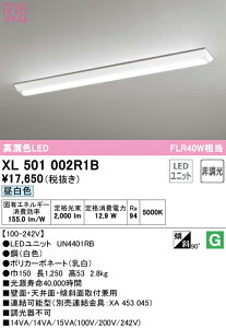 (LINE�N�[�|���L)ODELIC XL501002R1B �x�[�X���C�g LED���j�b�g �����F �񒲌� �I�[�f���b�N