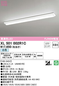 (LINE�N�[�|���L)ODELIC XL501002R1C �x�[�X���C�g LED���j�b�g ���F �񒲌� �I�[�f���b�N