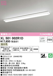 (LINE�N�[�|���L)ODELIC XL501002R1D �x�[�X���C�g LED���j�b�g �����F �񒲌� �I�[�f���b�N