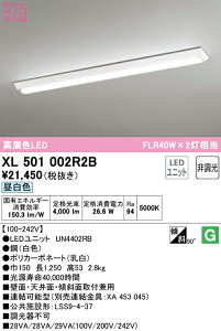 (LINE�N�[�|���L)ODELIC XL501002R2B �x�[�X���C�g LED���j�b�g �����F �񒲌� �I�[�f���b�N (�@�l����)