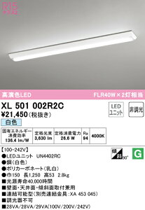 (LINE�N�[�|���L)ODELIC XL501002R2C �x�[�X���C�g LED���j�b�g ���F �񒲌� �I�[�f���b�N