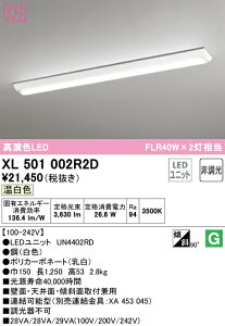 (LINE�N�[�|���L)ODELIC XL501002R2D �x�[�X���C�g LED���j�b�g �����F �񒲌� �I�[�f���b�N
