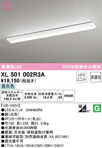 (LINE�N�[�|���L)ODELIC XL501002R3A �x�[�X���C�g LED���j�b�g �����F �񒲌� �I�[�f���b�N
