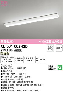 (LINE�N�[�|���L)ODELIC XL501002R3D �x�[�X���C�g LED���j�b�g �����F �񒲌� �I�[�f���b�N