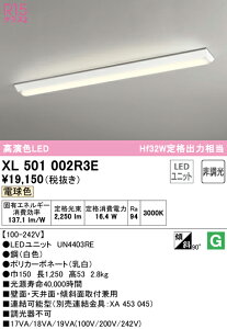 (LINE�N�[�|���L)ODELIC XL501002R3E �x�[�X���C�g LED���j�b�g �d���F �񒲌� �I�[�f���b�N
