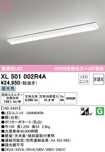 (LINE�N�[�|���L)ODELIC XL501002R4A �x�[�X���C�g LED���j�b�g �����F �񒲌� �I�[�f���b�N