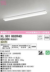 (LINE�N�[�|���L)ODELIC XL501002R4D �x�[�X���C�g LED���j�b�g �����F �񒲌� �I�[�f���b�N