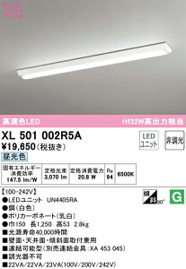 (LINE�N�[�|���L)ODELIC XL501002R5A �x�[�X���C�g LED���j�b�g �����F �񒲌� �I�[�f���b�N