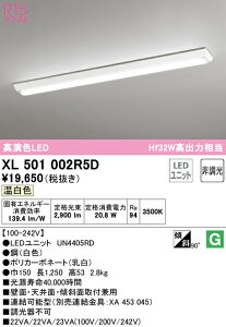 (LINE�N�[�|���L)ODELIC XL501002R5D �x�[�X���C�g LED���j�b�g �����F �񒲌� �I�[�f���b�N