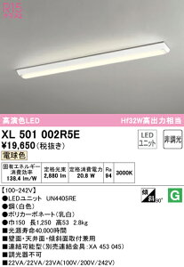 (LINE�N�[�|���L)ODELIC XL501002R5E �x�[�X���C�g LED���j�b�g �d���F �񒲌� �I�[�f���b�N