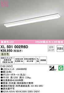 (LINE�N�[�|���L)ODELIC XL501002R6D �x�[�X���C�g LED���j�b�g �����F �񒲌� �I�[�f���b�N