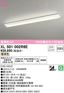 (LINE�N�[�|���L)ODELIC XL501002R6E �x�[�X���C�g LED���j�b�g �d���F �񒲌� �I�[�f���b�N