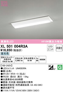 (LINE�N�[�|���L)ODELIC XL501004R3A �x�[�X���C�g LED���j�b�g �����F �񒲌� �I�[�f���b�N