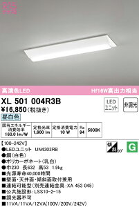 (LINE�N�[�|���L)ODELIC XL501004R3B �x�[�X���C�g LED���j�b�g �����F �񒲌� �I�[�f���b�N