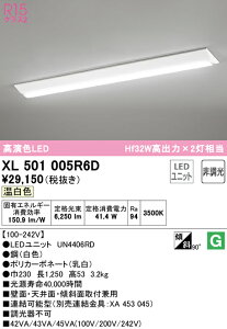 (LINE�N�[�|���L)ODELIC XL501005R6D �x�[�X���C�g LED���j�b�g �����F �񒲌� �I�[�f���b�N