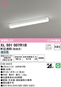 (LINE�N�[�|���L)ODELIC XL501007R1B �x�[�X���C�g LED���j�b�g �����F �񒲌� �I�[�f���b�N