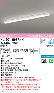 (LINE�N�[�|���L)ODELIC XL501008R4H �x�[�X���C�g LED���j�b�g �����F Bluetooth�Ή� �I�[�f���b�N